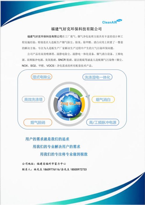 科技赋能绿色发展 气好克服务携手丰林集团 双项目启动助推产业升级